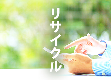 テレワーク
